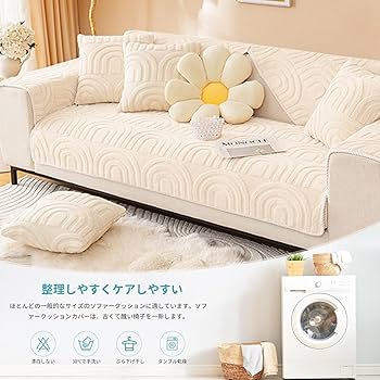 ソファカバー滑り止めつき ホワイト ファンシーツイード調 93×120 ソファカバー滑り止めつき ホワイト ファンシーツイード調 93